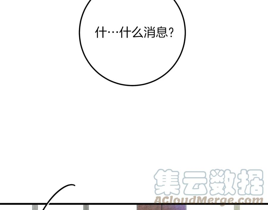 橡树之下漫画,第二季·完结篇 情敌上线？37图