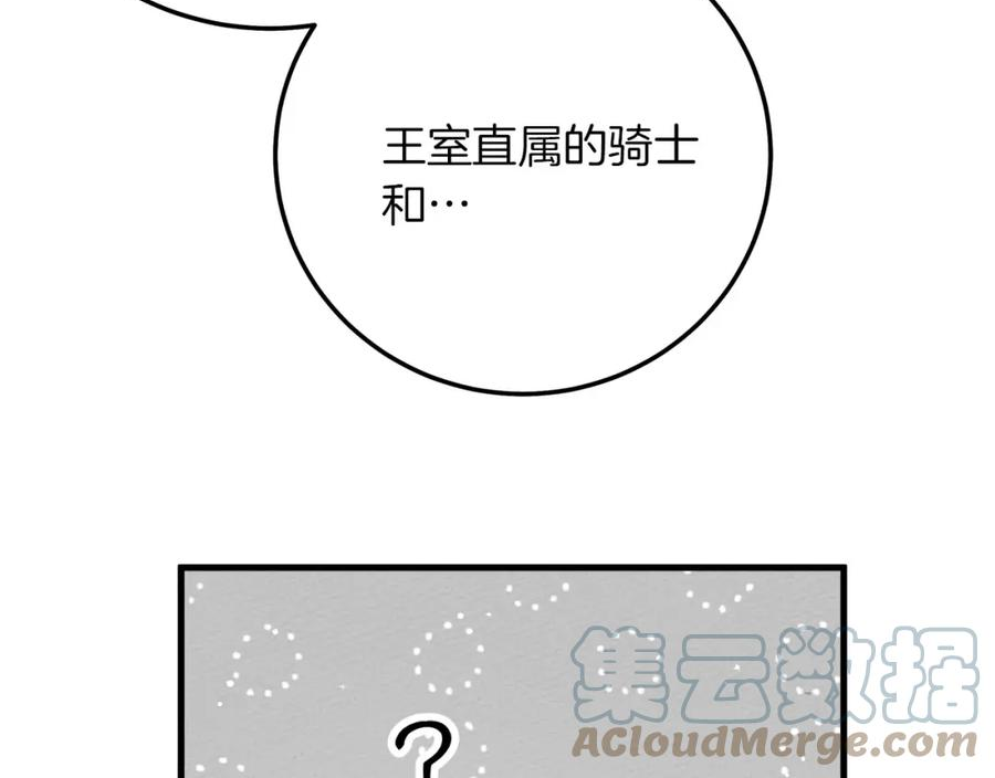 橡树之下漫画,第二季·完结篇 情敌上线？49图