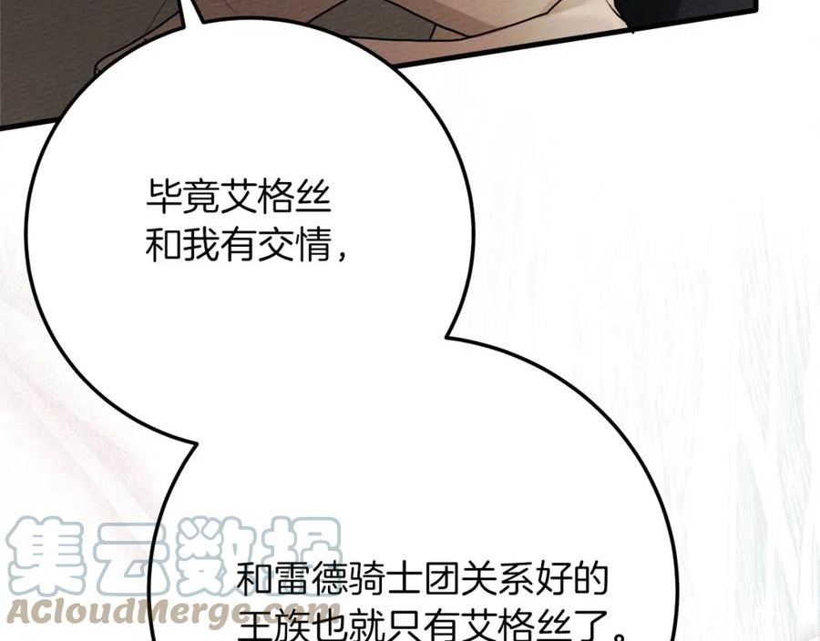 橡树之下漫画,第二季·完结篇 情敌上线？61图