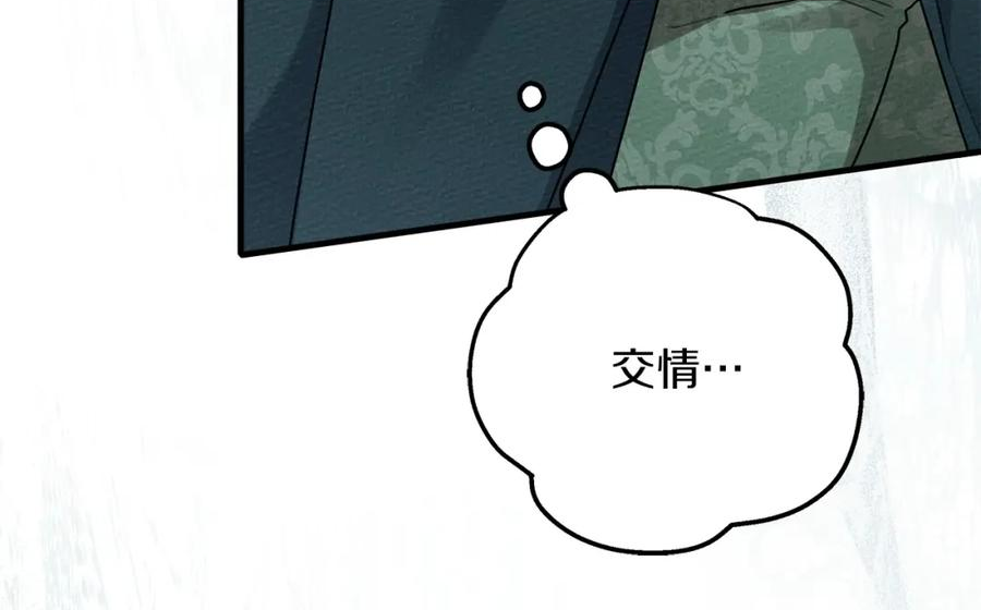 橡树之下漫画,第二季·完结篇 情敌上线？64图