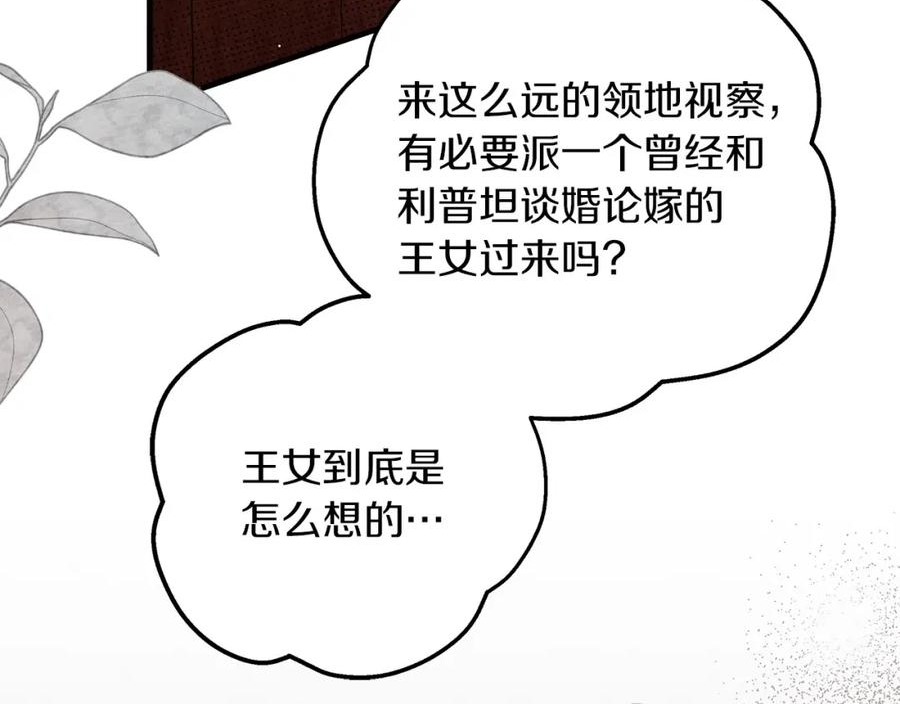 橡树之下漫画,第二季·完结篇 情敌上线？79图