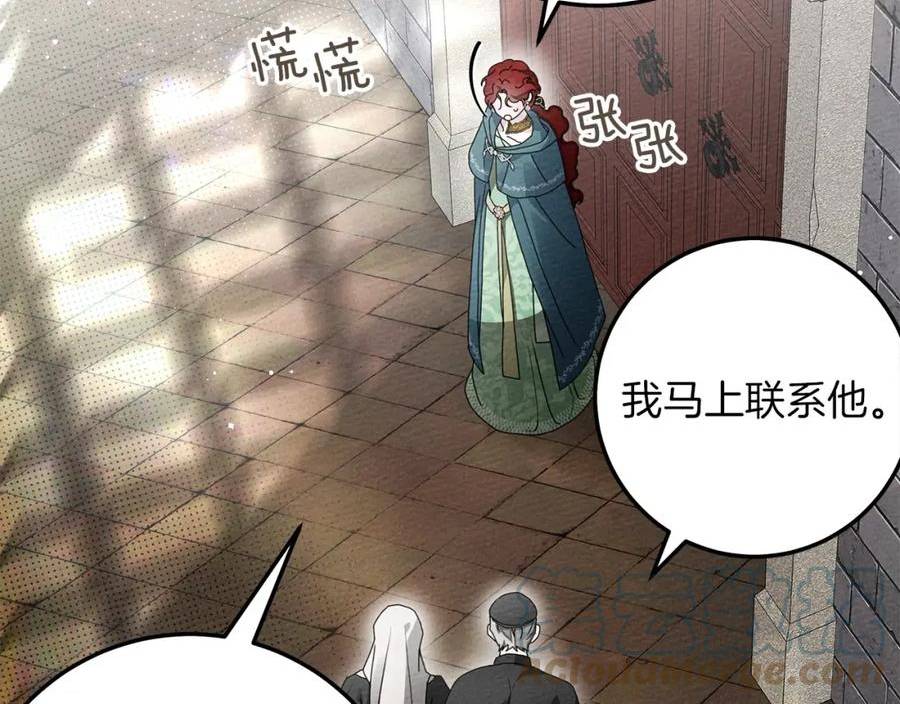 橡树之下漫画,第二季·完结篇 情敌上线？93图