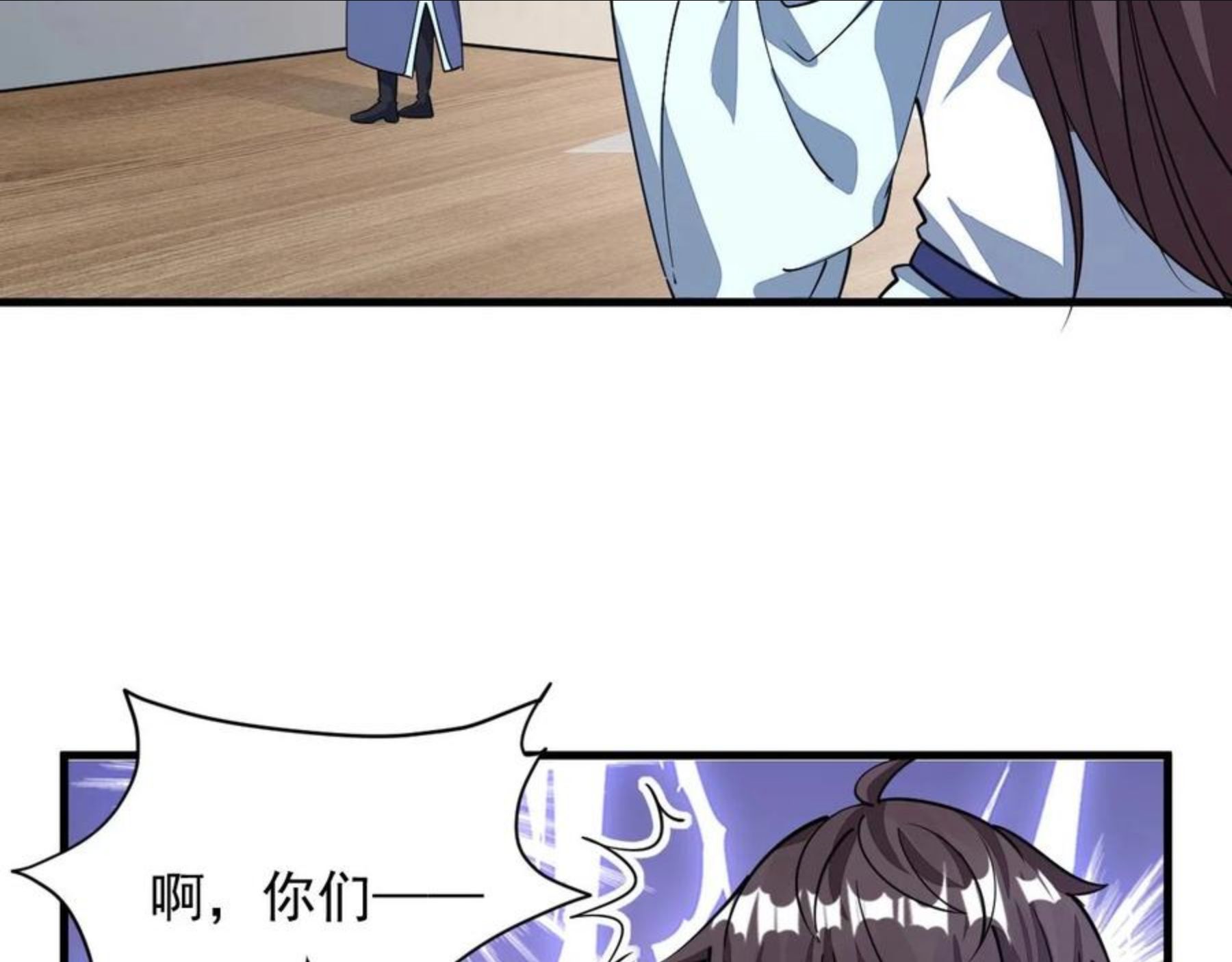 我能提取属性漫画,第30话 见面38图