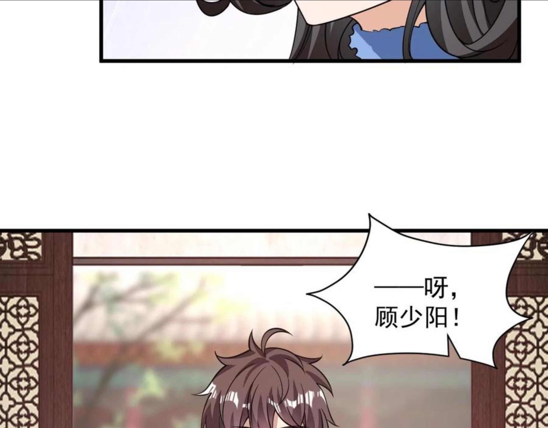 我能提取属性漫画,第30话 见面10图