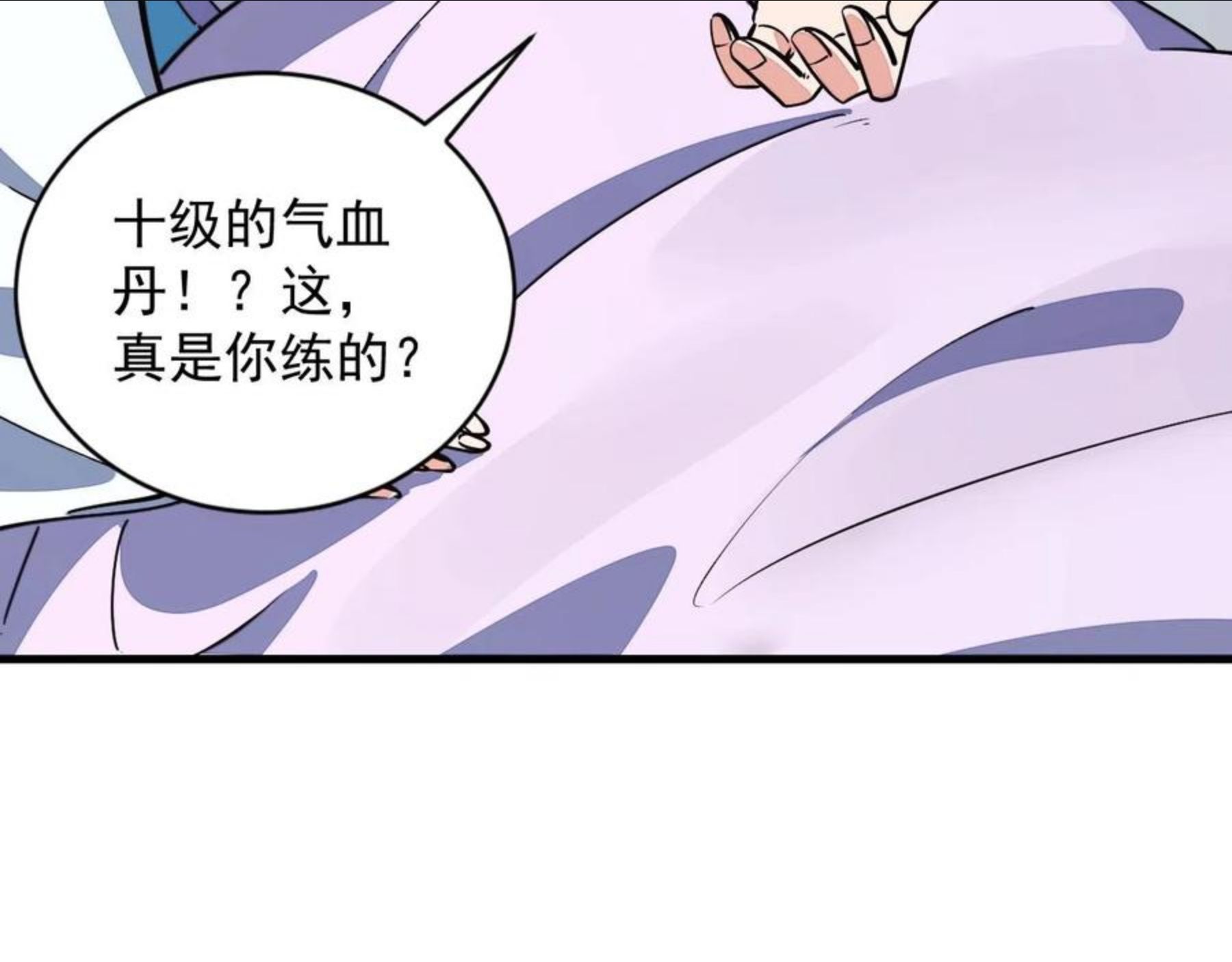 我能提取属性漫画,第30话 见面30图