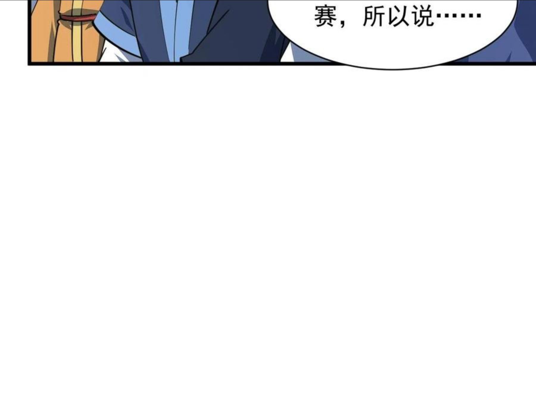 我能提取属性漫画,第31话 试炼开启19图