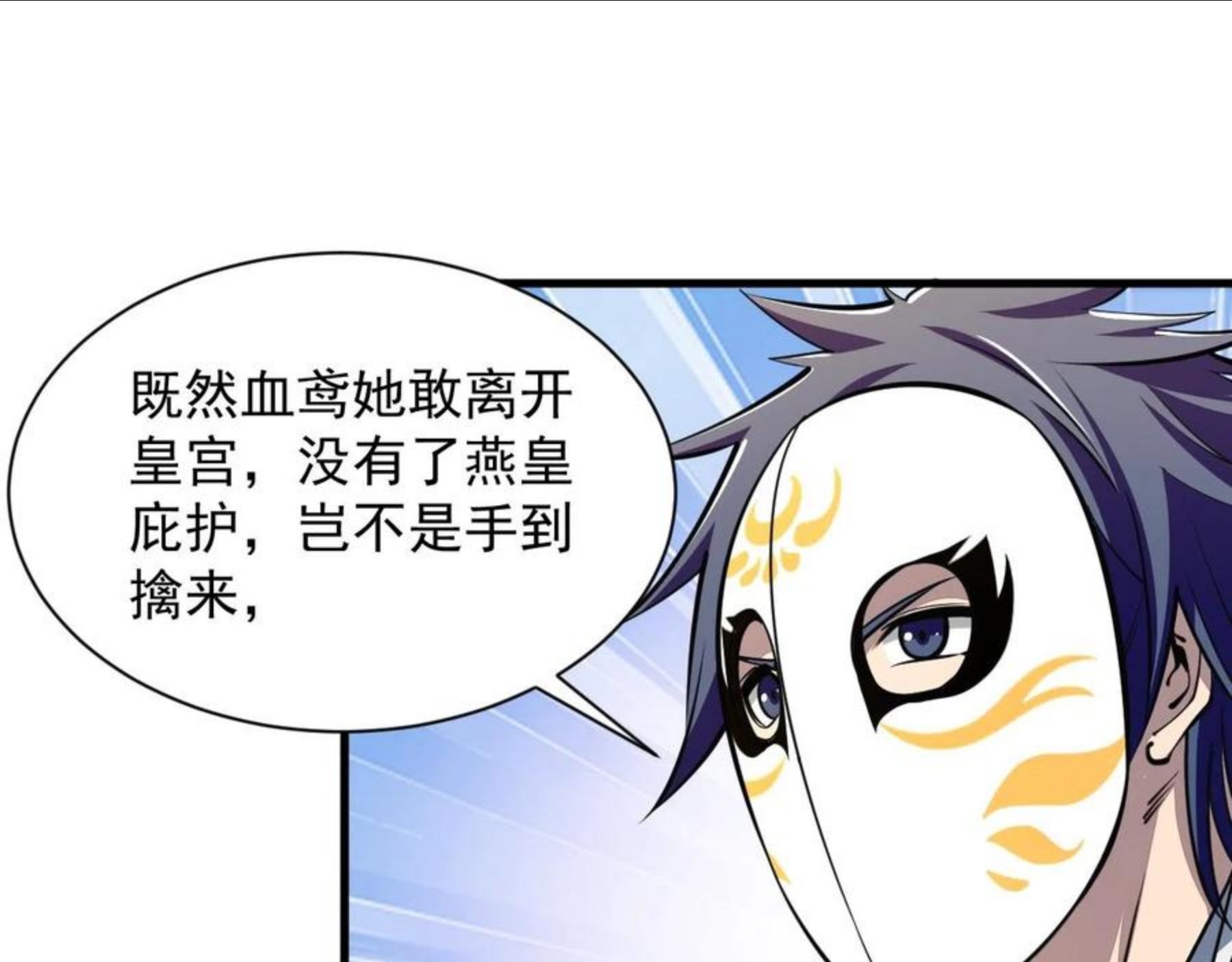 我能提取属性漫画,第31话 试炼开启61图