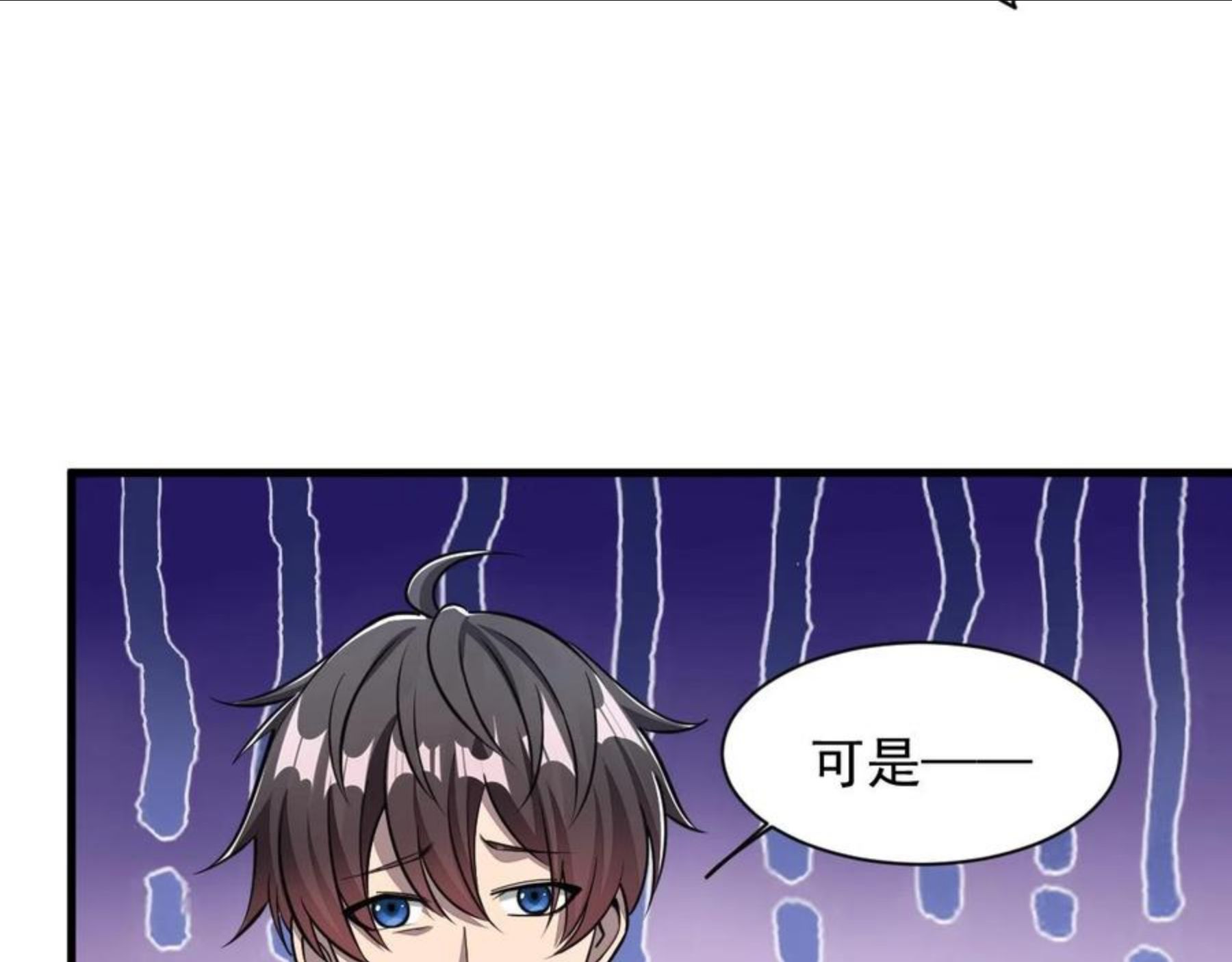 我能提取属性漫画,第31话 试炼开启28图