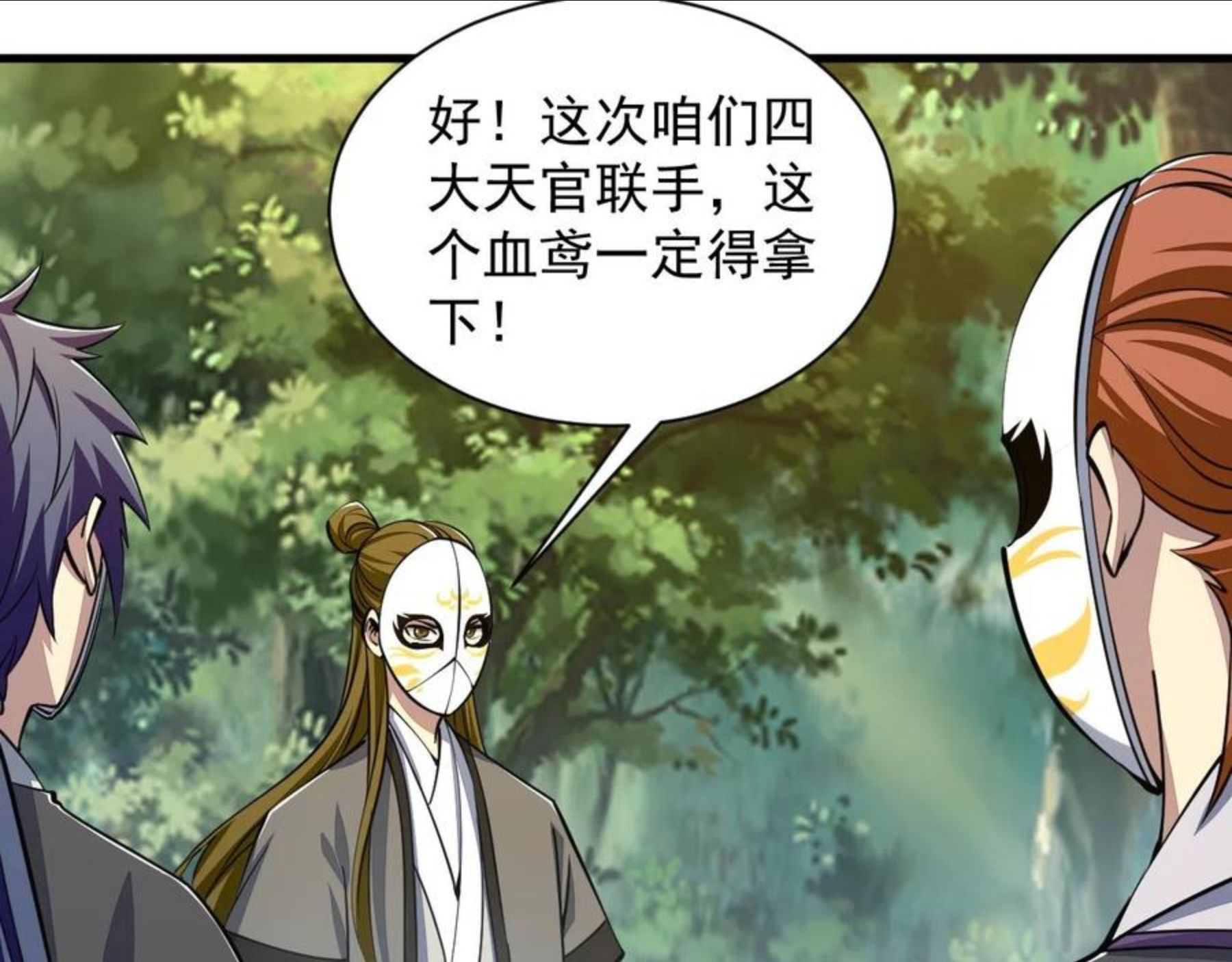 我能提取属性漫画,第31话 试炼开启55图