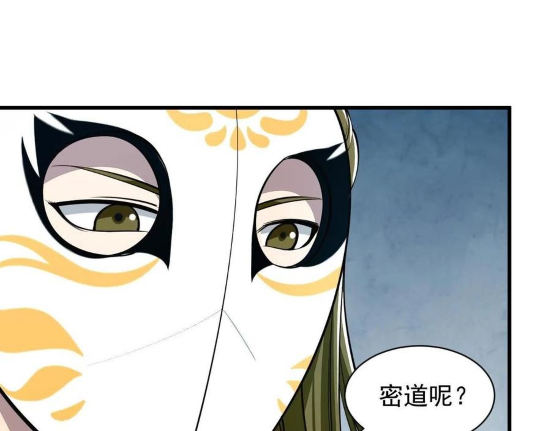 我能提取属性漫画,第31话 试炼开启52图