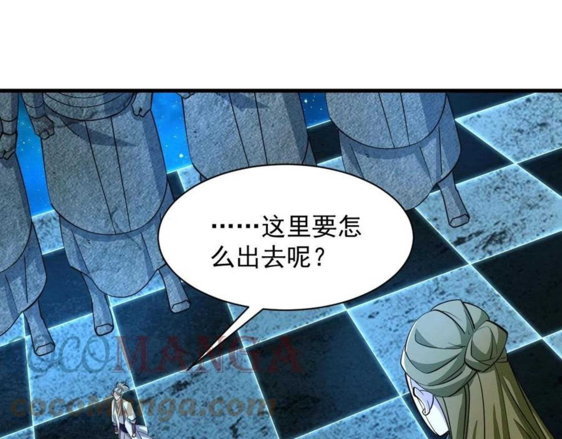 我能提取属性漫画,第34话 再遇姜岚73图