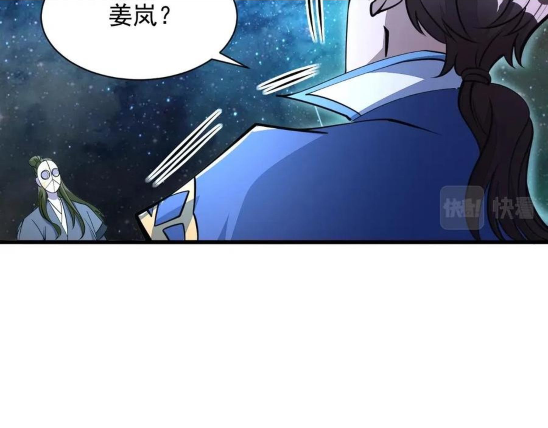 我能提取属性漫画,第34话 再遇姜岚18图