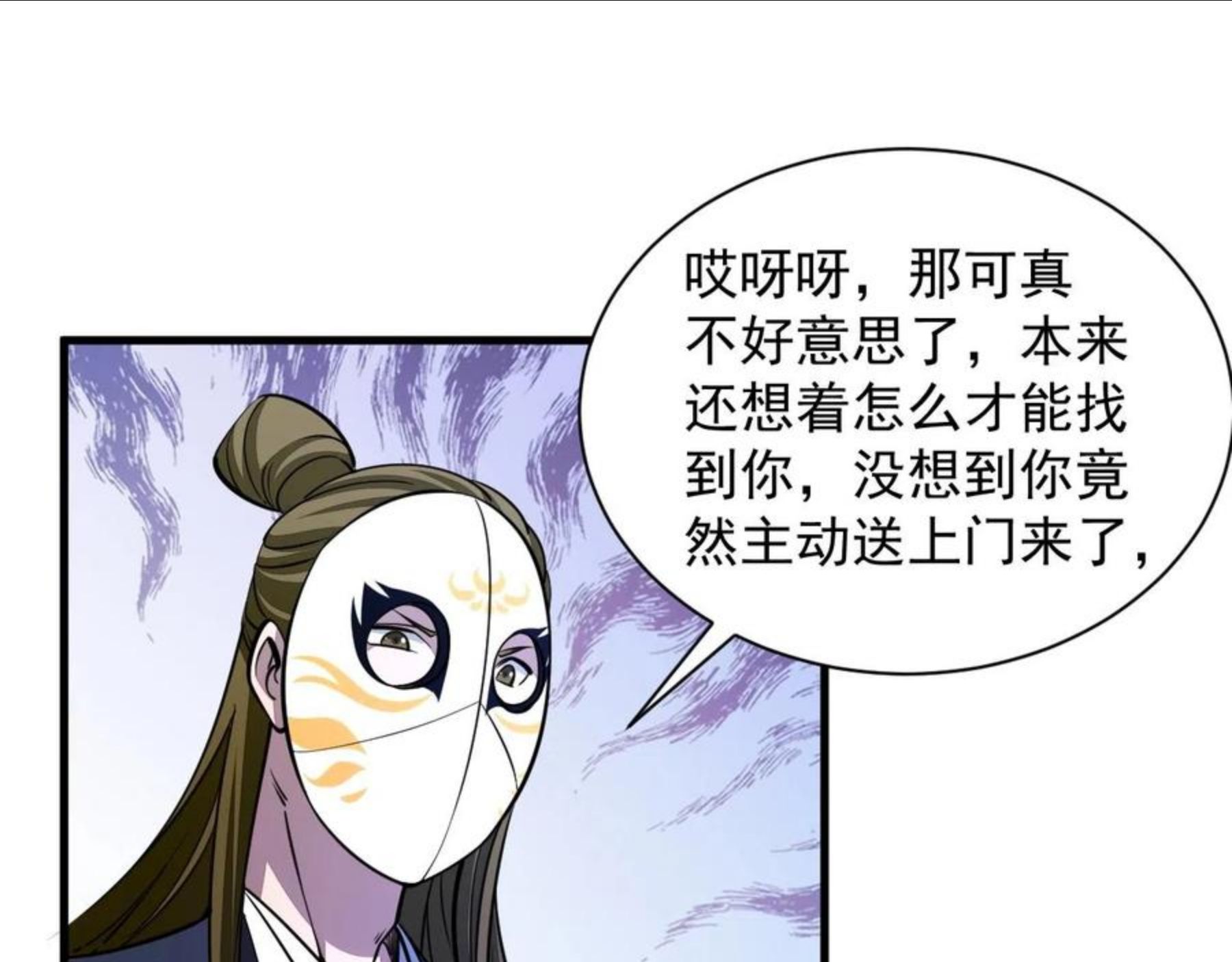 我能提取属性漫画,第34话 再遇姜岚95图