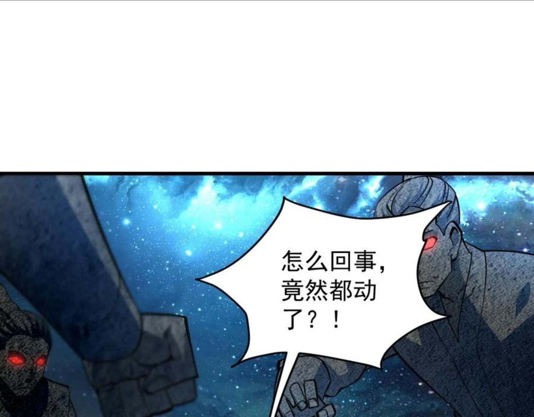 我能提取属性漫画,第34话 再遇姜岚80图