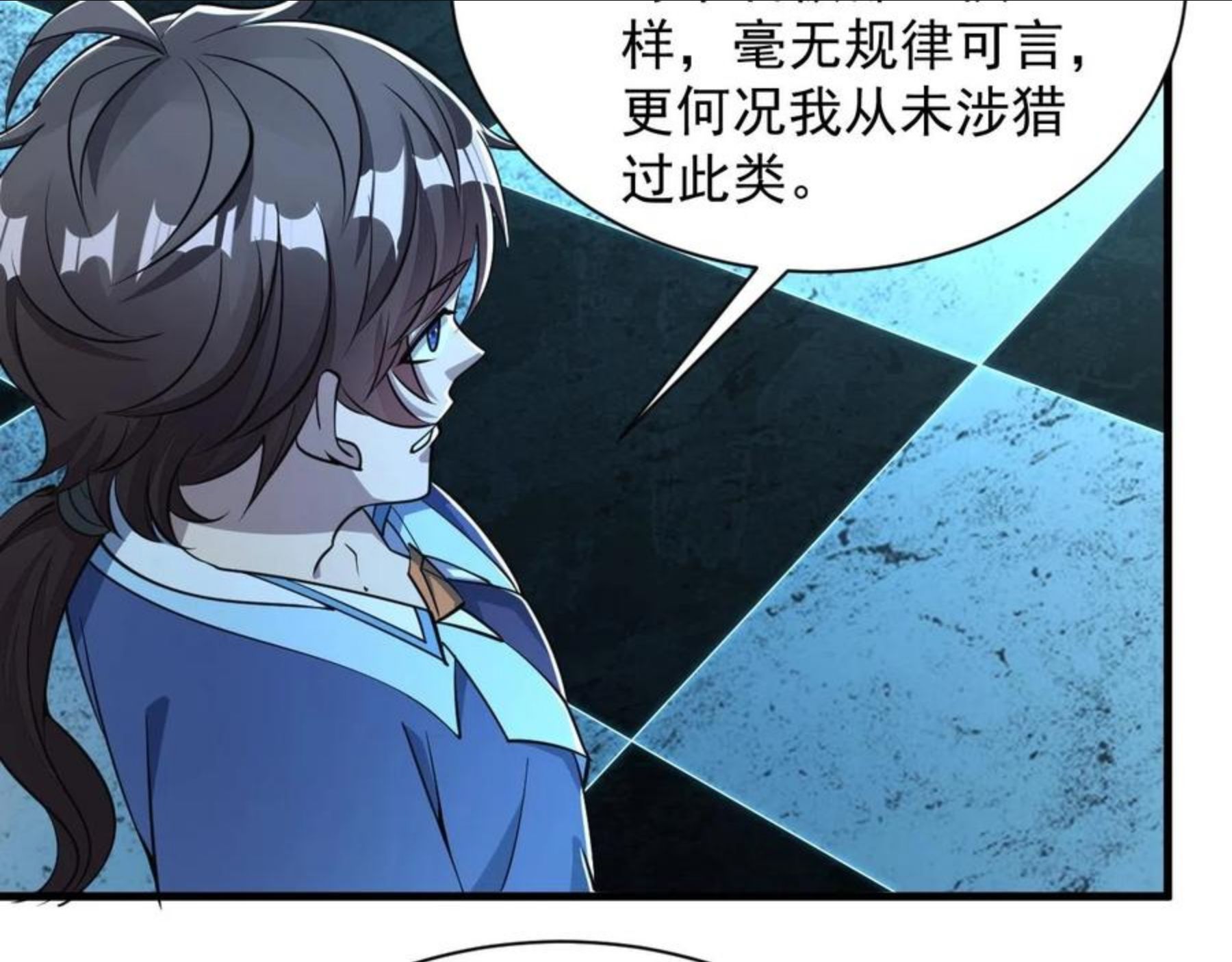 我能提取属性漫画,第34话 再遇姜岚56图