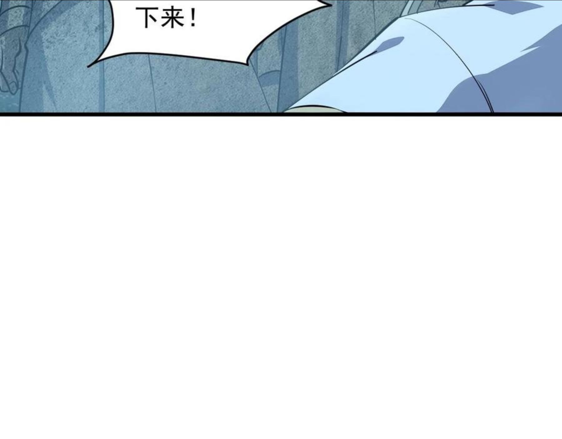 我能提取属性漫画,第34话 再遇姜岚94图