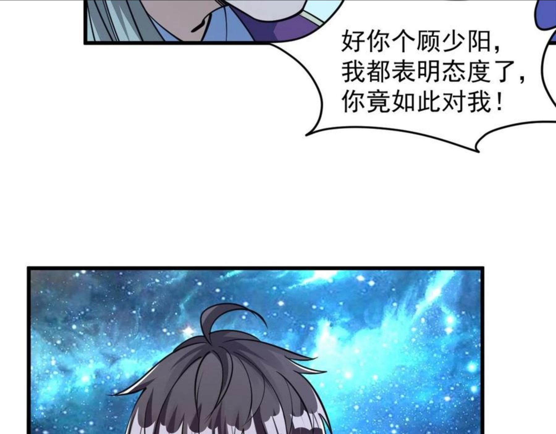 我能提取属性漫画,第34话 再遇姜岚48图