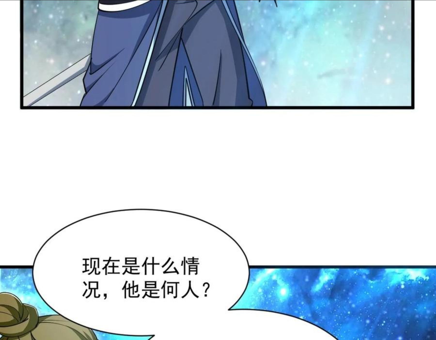 我能提取属性漫画,第34话 再遇姜岚32图