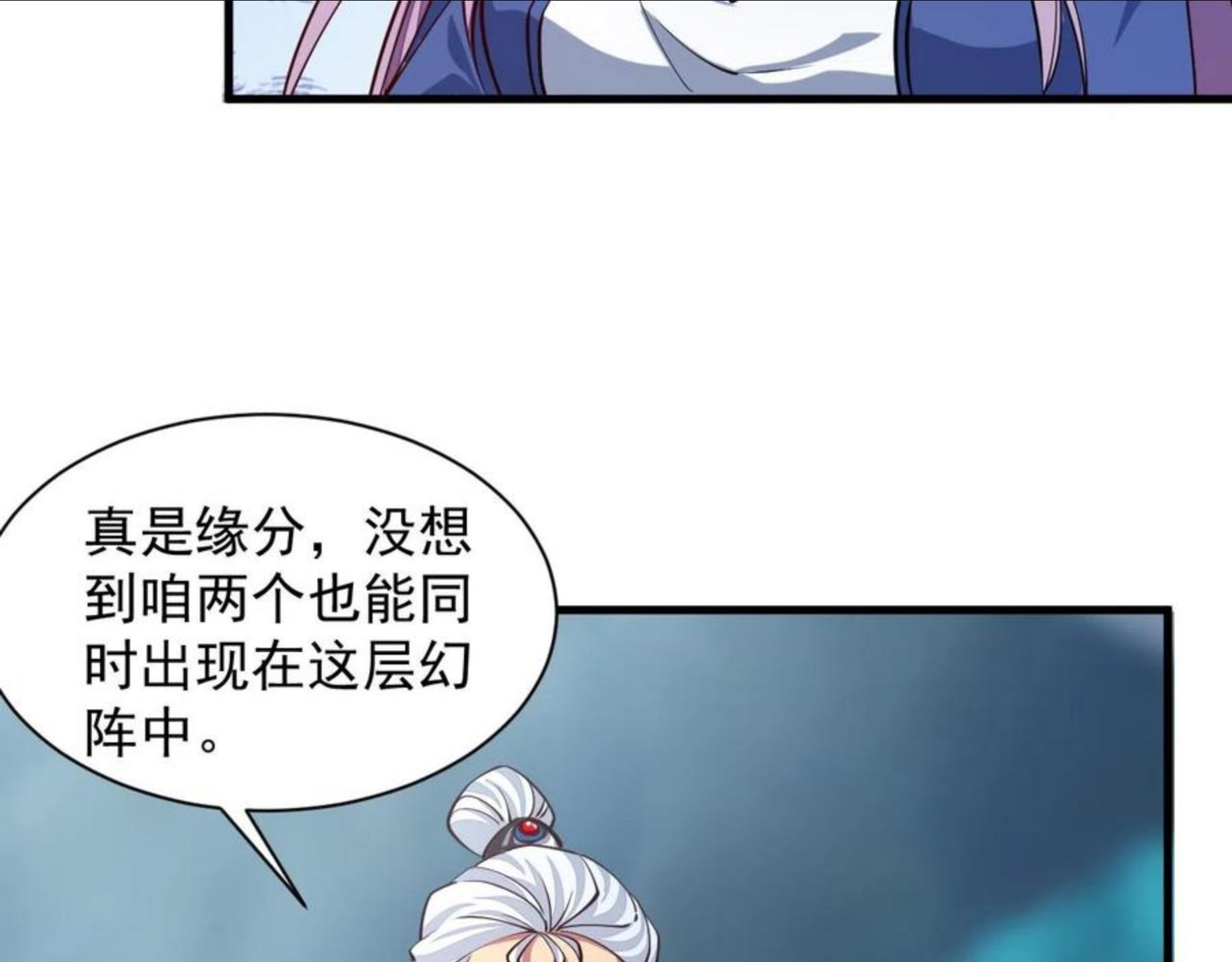 我能提取属性漫画,第36话 没想到你竟然这么强36图