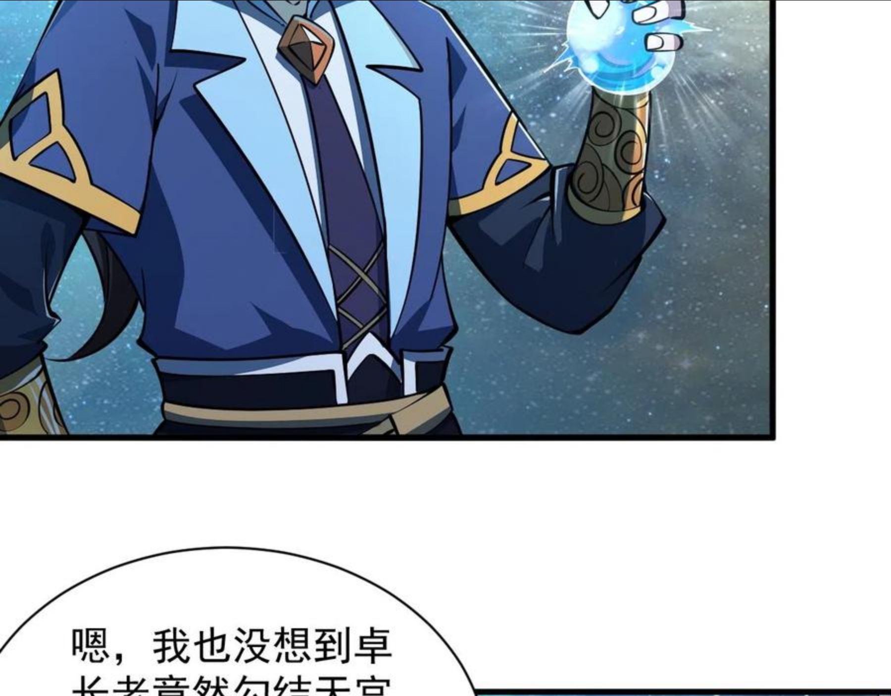 我能提取属性漫画,第36话 没想到你竟然这么强2图