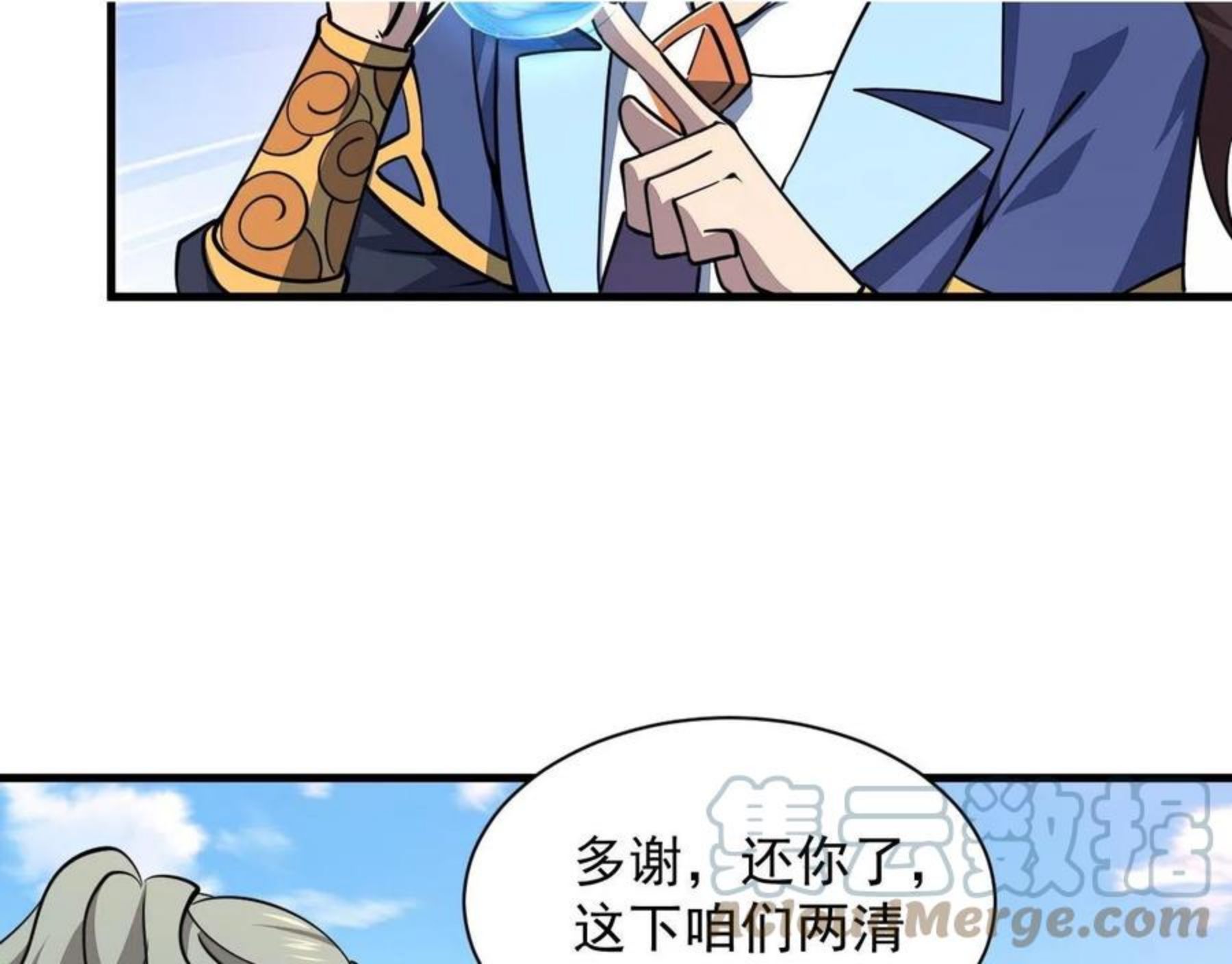 我能提取属性漫画,第36话 没想到你竟然这么强25图