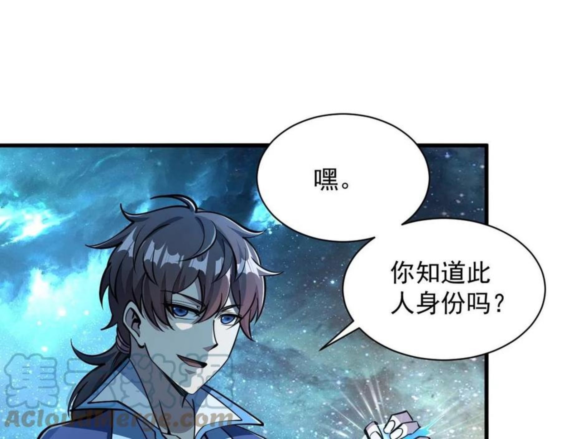 我能提取属性漫画,第36话 没想到你竟然这么强1图