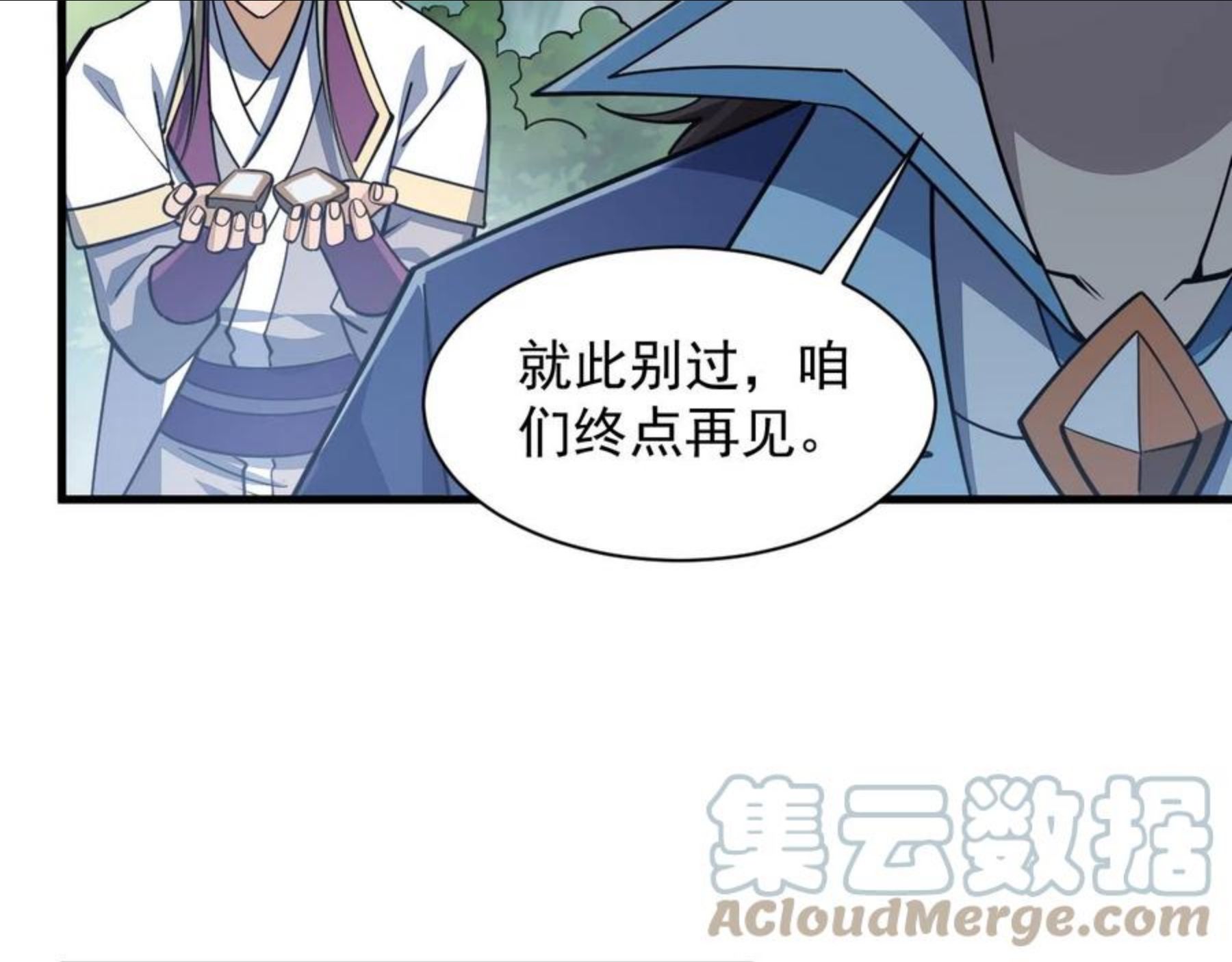 我能提取属性漫画,第36话 没想到你竟然这么强28图