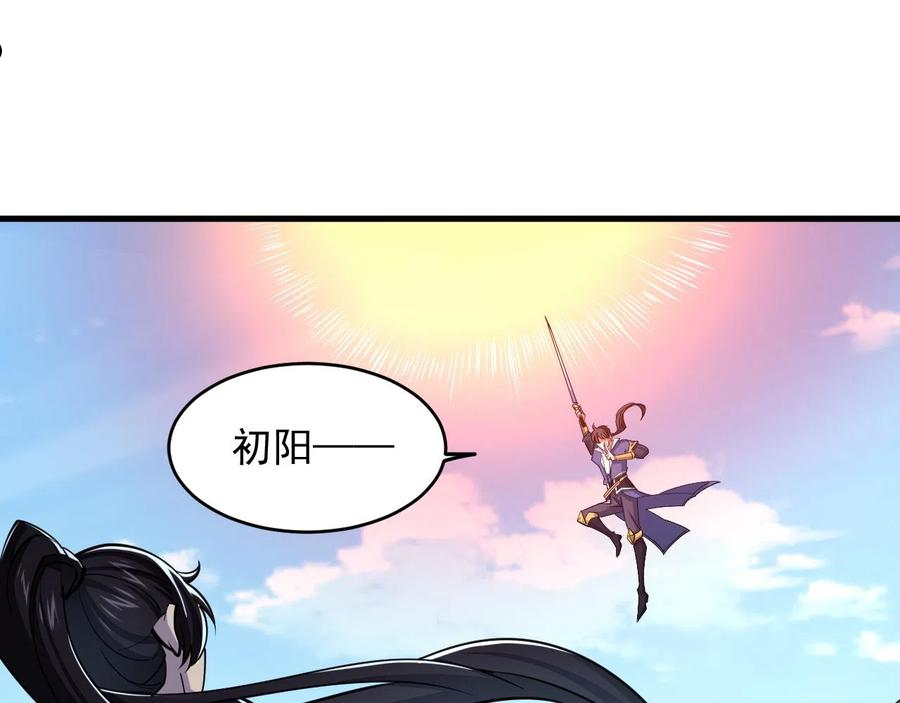 我能提取属性漫画,第38话 青云宗什么时候这么强5图