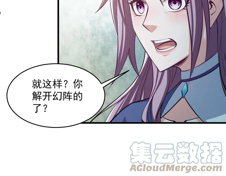 我能提取属性漫画,第39话 你哪来这么多玉符37图