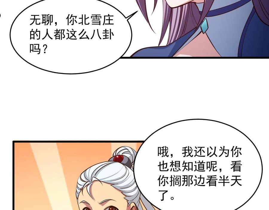 我能提取属性漫画,第40话 抵达阵眼26图