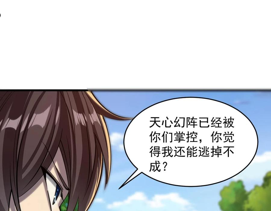 我能提取属性漫画,第40话 抵达阵眼98图