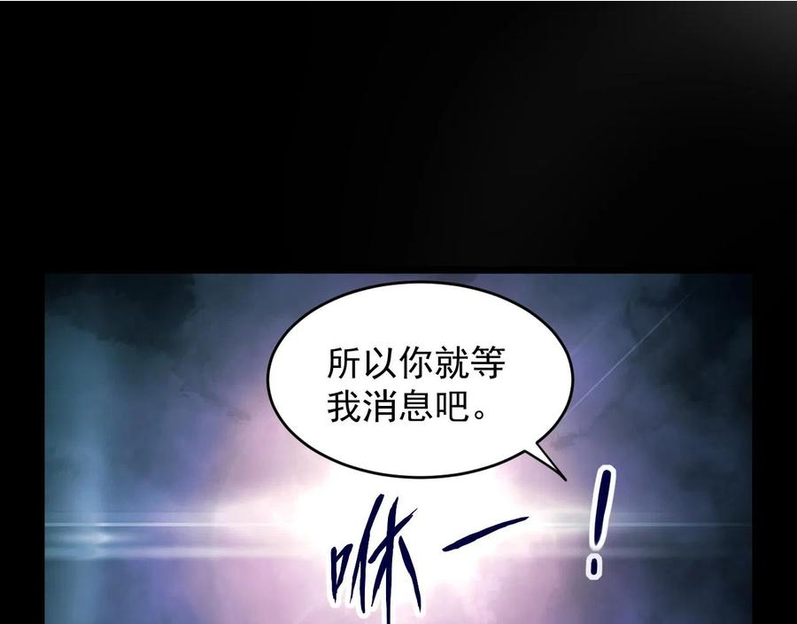 我能提取属性漫画,第41话 宣王残魂的属性气泡20图