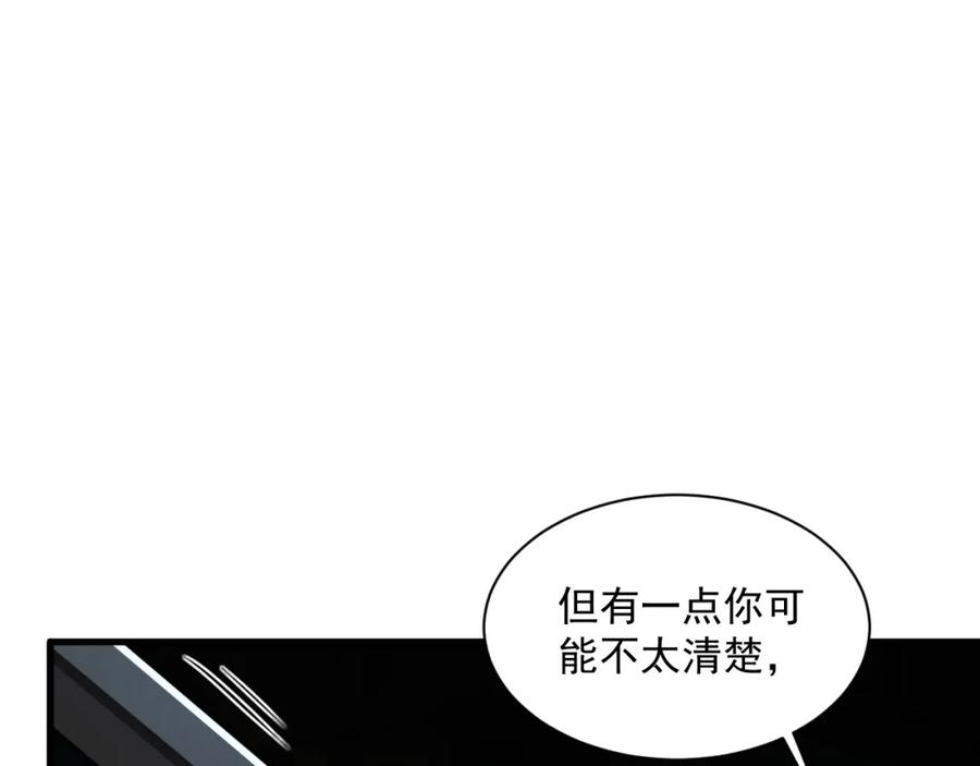 我能提取属性漫画,第82话 为人屠者 当先屠魂74图