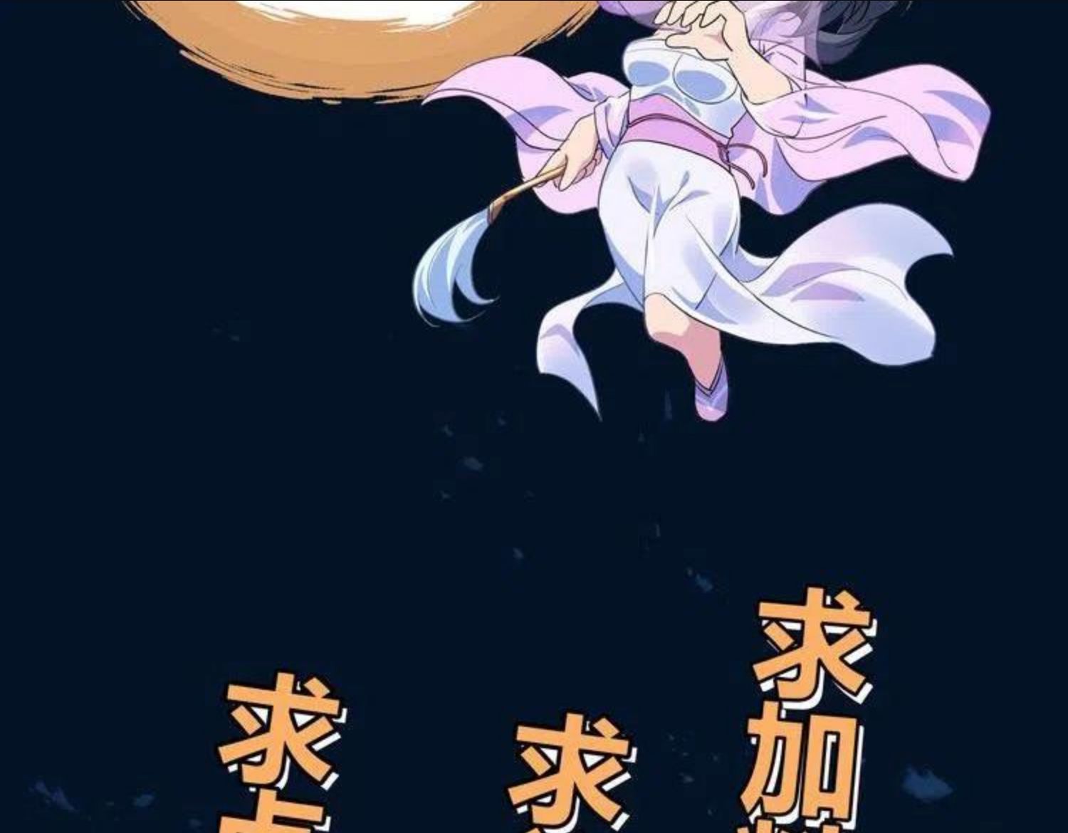 一切从我成为炉鼎开始漫画,第35话 暗中指点106图