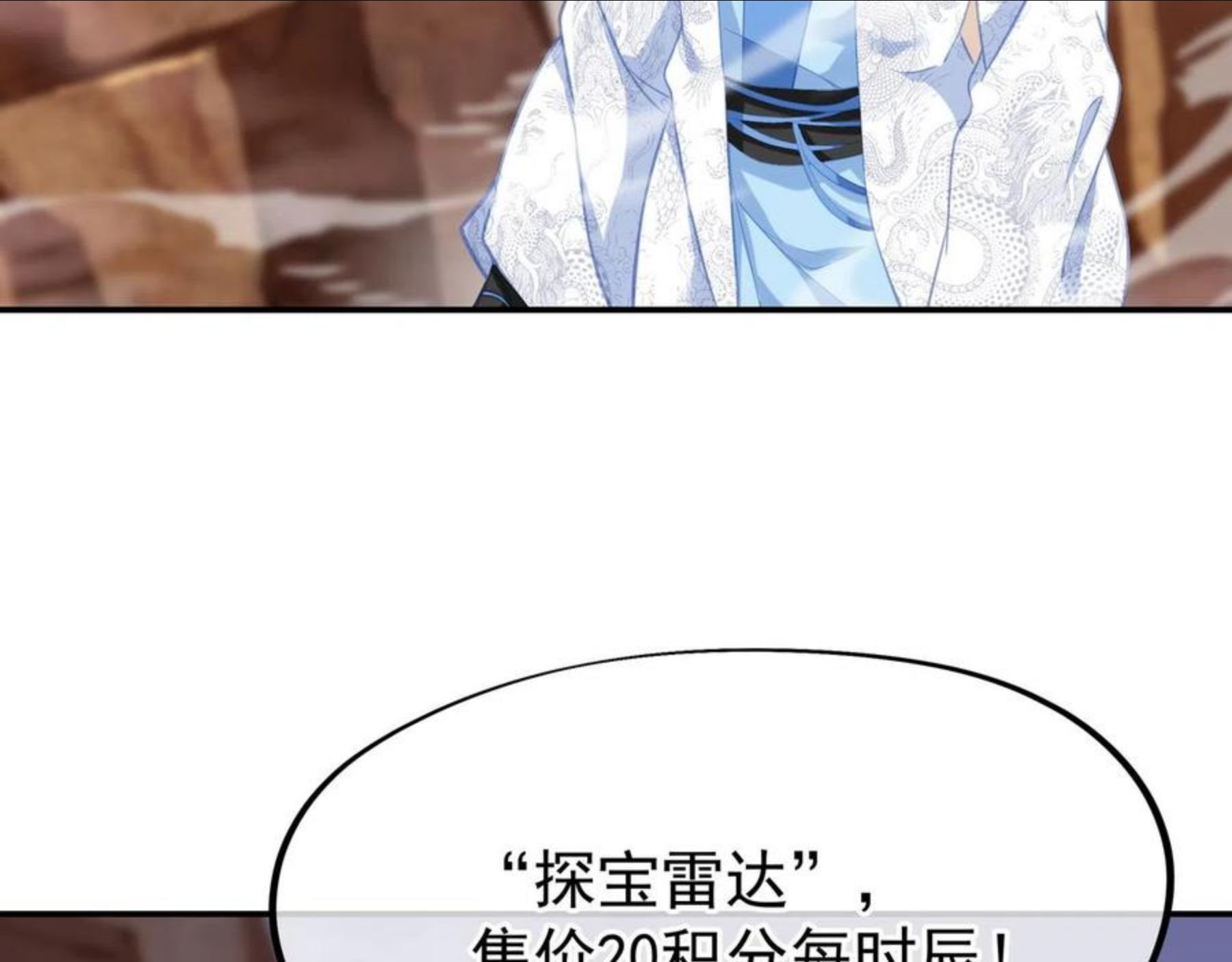 一切从我成为炉鼎开始漫画,第39话 两级反转！11图