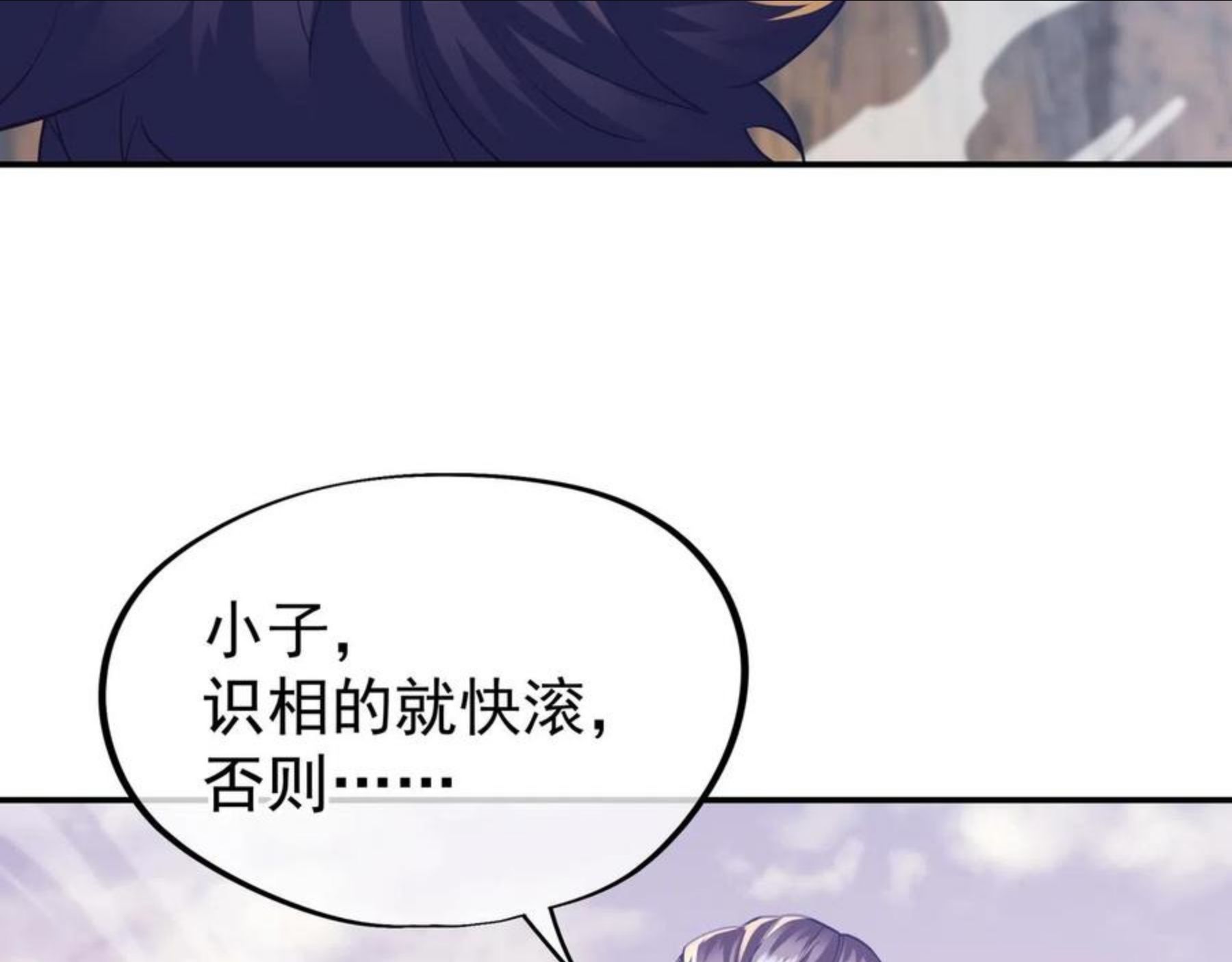 一切从我成为炉鼎开始漫画,第39话 两级反转！50图