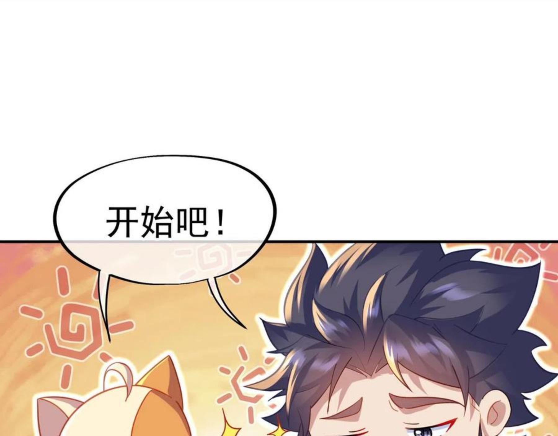 一切从我成为炉鼎开始漫画,第39话 两级反转！14图