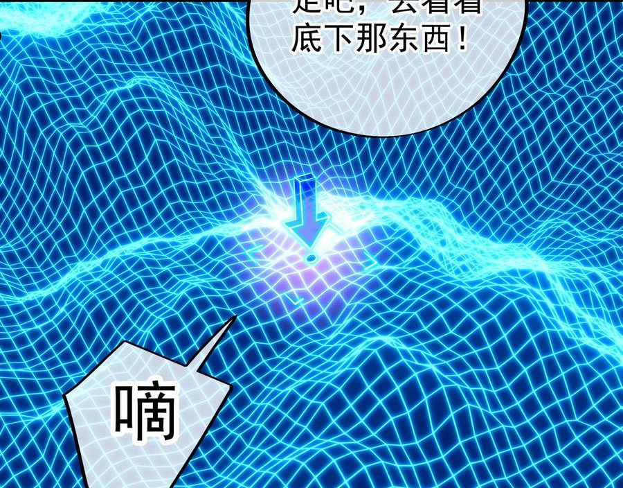 一切从我成为炉鼎开始漫画,第46话 一亿积分？！24图