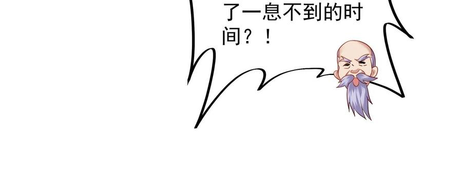 一切从我成为炉鼎开始漫画,第48话 治疗贪灵体！38图