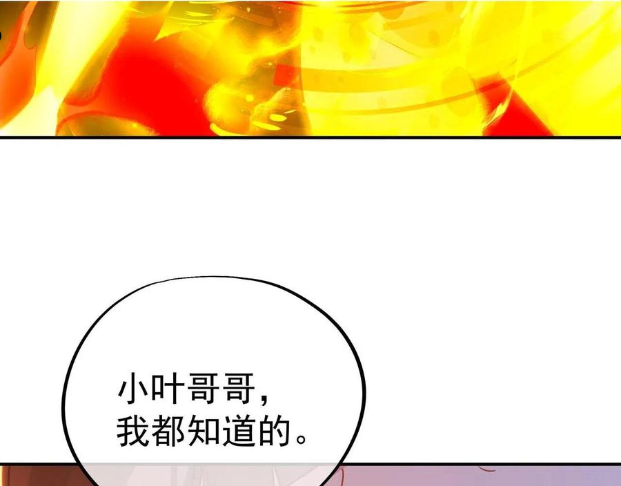 一切从我成为炉鼎开始漫画,第48话 治疗贪灵体！71图