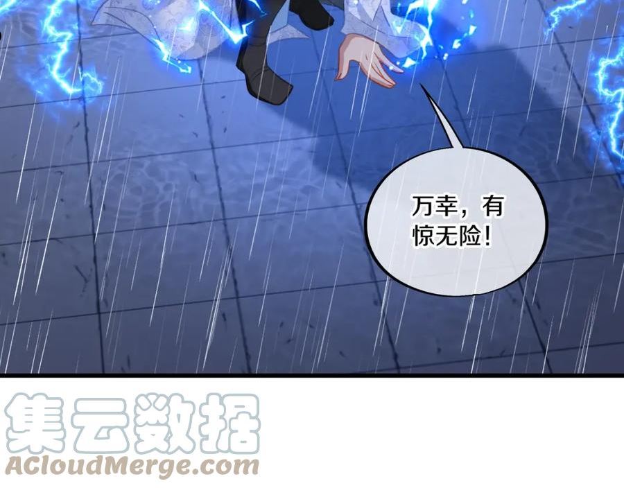 一切从我成为炉鼎开始漫画,第63话 师姐的秘密101图