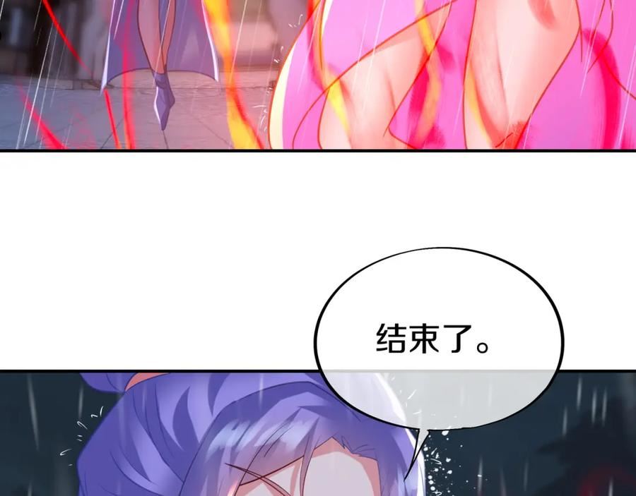 一切从我成为炉鼎开始漫画,第63话 师姐的秘密38图