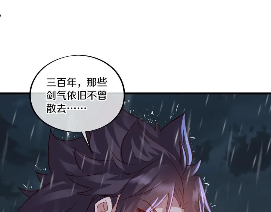 一切从我成为炉鼎开始漫画,第63话 师姐的秘密80图