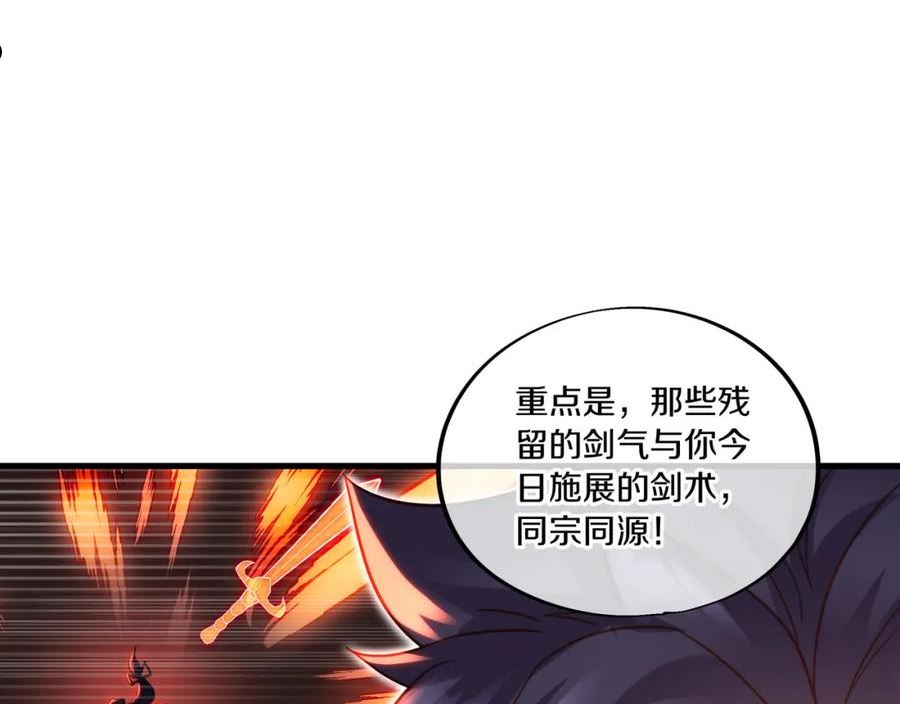 一切从我成为炉鼎开始漫画,第63话 师姐的秘密82图