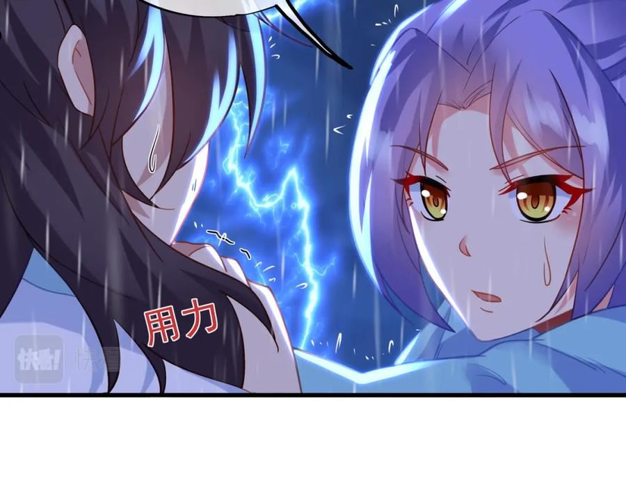 一切从我成为炉鼎开始漫画,第63话 师姐的秘密94图