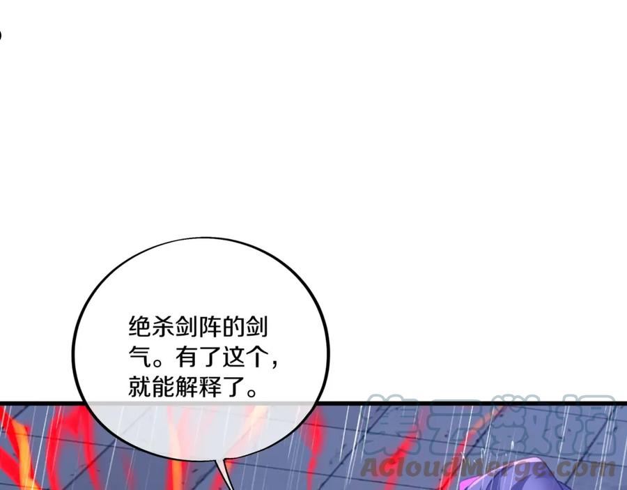 一切从我成为炉鼎开始漫画,第64话 真相？49图