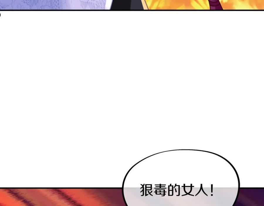 一切从我成为炉鼎开始漫画,第65话 战斗女狂人？78图