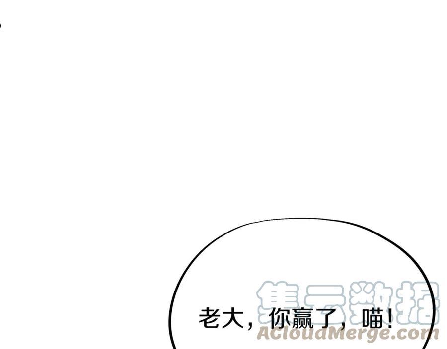 一切从我成为炉鼎开始漫画,第66话 木渔渔是谁？61图