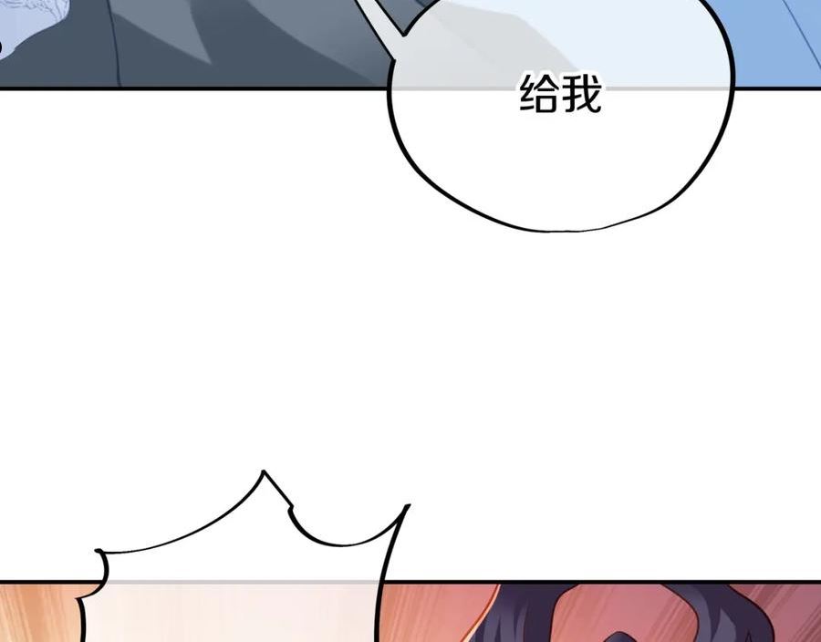 一切从我成为炉鼎开始漫画,第66话 木渔渔是谁？7图