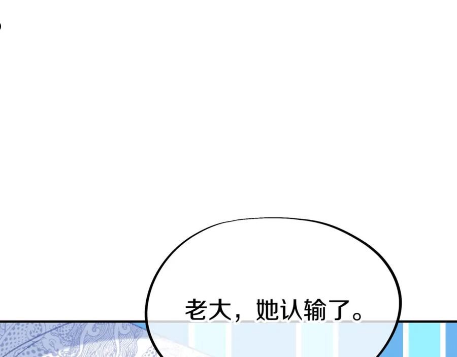 一切从我成为炉鼎开始漫画,第66话 木渔渔是谁？74图